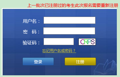 2016年第三次江苏泰兴会计从业资格考试报名入口